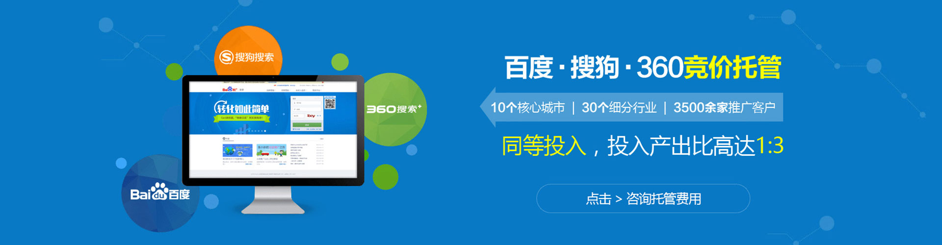 沙坡头百度sem