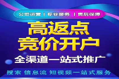 信息流开户返点揭秘：实战案例教你如何提高收益
